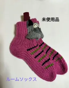 【未使用品】厚手ルームソックス