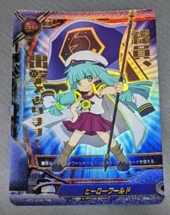 帝都クウ ヒーローワールド フラッグ 究極レア - メルカリ