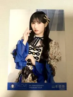 ☆イコラブ ＝LOVE 生写真 山本杏奈 貴族 チュウ 8周年衣装 - メルカリ