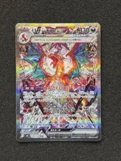 超極美品】リザードンex SAR 黒炎の支配者 psa10 ポケカ 最終値下げ
