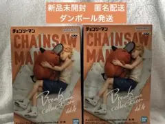 チェンソーマン Break time collection vol.4 ２点