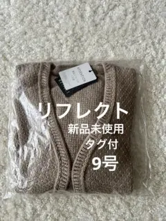 Reflect カーディガン　Mサイズ　ベージュ　新品未使用　タグ付