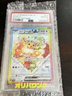 【PSA10】 イーブイ AR プロモ 海外限定　アートレア PSA10】 イーブイ AR プロモ 海外限定 アートレア - メルカリ