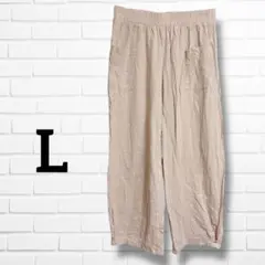 ✦美品✦ピンクベージュ ワイドパンツ 100%コットン 淡色 ゆったり イージー