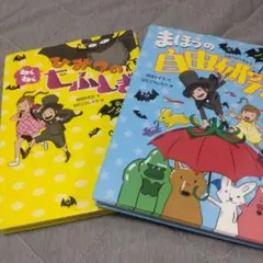 なのだのノダちゃん2冊セット