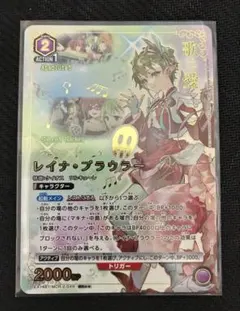 ユニアリ レイナプラウラー SR★★ パラレル マクロス vol.2 サイン ユニアリ レイナ・プラウラー SR パラレル マクロス vol.2 サイン