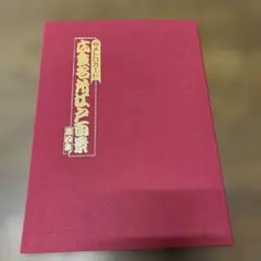 2026年最新】メトロカード 広重の人気アイテム - メルカリ