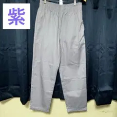 GU 長ズボン シェフパンツ M パープル 紫 薄紫 ウエストゴム