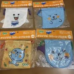 【未使用新品】QOO クーリバーシブル巾着4点セット　ハロウィンデザイン