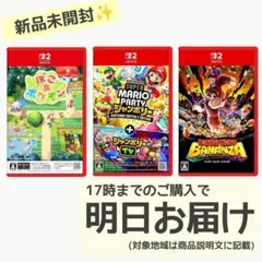 Nintendo Switch2 ソフト 3本セット [3025] - メルカリ