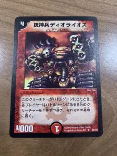 銃神兵ディオライオス x4 デュエマクラシック - メルカリ