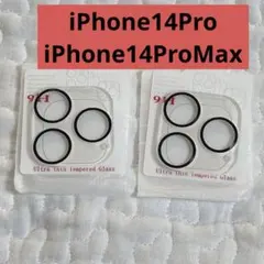 iPhone14Pro iPhone14ProMax用カメラ保護フィルム 9H