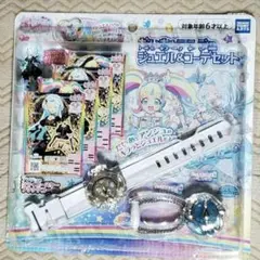プリチャン　だいあとアンジュ　ジュエル＆コーデセット