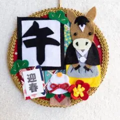 2025年最新】干支壁飾りの人気アイテム - メルカリ