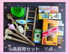 【小鳥飼育セット】ペットヒーター✤替え電球✤ヒナ用フードポンプ✤プチ塩土✤など！のサムネイル