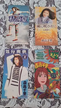 2026年最新】森高千里CDセットの人気アイテム - メルカリ
