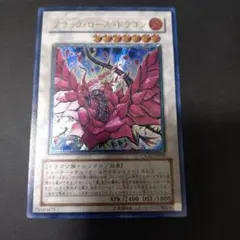 遊戯王カード　ブラックローズドラゴン　レリーフ　アルティメットレア、メルカリ便 ブラック・ローズ・ドラゴン レリーフ アルティメットレア 遊戯王