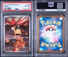 PSA10 ロケット団のミミッキュ AR ハイクラスパック MEGAドリーム