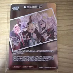 ホロカ ホロライブカード 秘密結社holoX プロモ - メルカリ
