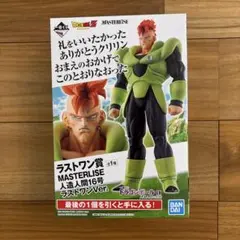 2026年最新】ラストワン 16号の人気アイテム - メルカリ