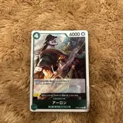 アーロン R OP06-023