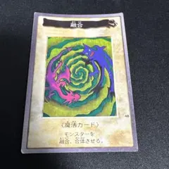 2025年最新】バンダイ版 融合の人気アイテム - メルカリ