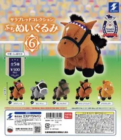 サラブレッドコレクション ぷちぬいぐるみ Vol.8 全5種 ガチャ - メルカリ