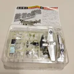 デルプラド世界の戦闘機No.43 メッサシュミットMe262 - メルカリ