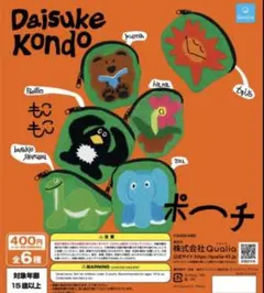 ダイスケコンドウ ガチャガチャ ポーチ - メルカリ