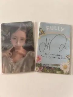 FULLY フォトカード 2枚セット