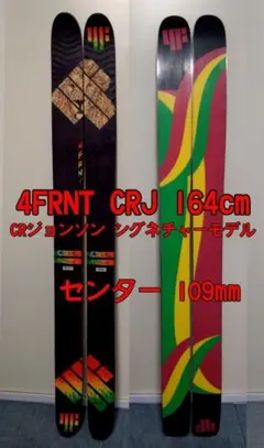 2025年最新】4frnt スキーの人気アイテム - メルカリ