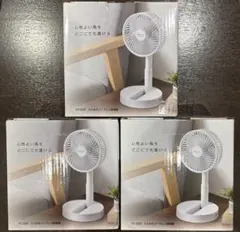 ［即発送］ERETTO mono たためるコードレス扇風機 2点セットのサムネイル