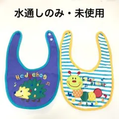 未使用　マザウェイズ　スタイ　よだれかれ　2枚セット　まとめ売り　男の子　女の子