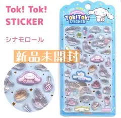 【新品未開封】Tok!Tok!ステッカー　サンリオ　シナモロール【韓国正規品】