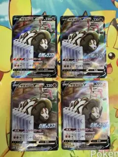 ポケモンカード サダイジャV SA 4枚