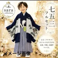 七五三５歳完全フルセット‼️黒地系✨富士山鷹✨日本男子袴縞正統派✨最高の思い出記念