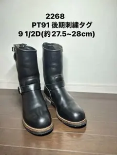2026年最新】REDWING PT91 2268の人気アイテム - メルカリ