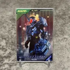 RT2-051 仮面ライダーグリスブリザード ガンバライジング - メルカリ