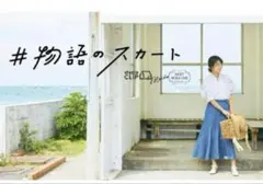 studio CLIP デニム　マーメイドスカート　Mのサムネイル