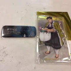 【匿名配送・早め発送】鬼滅の刃 ダイニング 伊之助 缶バッジ 行冥アクスタ 2点