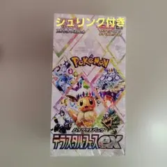 2025年最新】ポケモンカードゲーム テラスタルフェスex シュリンク付き