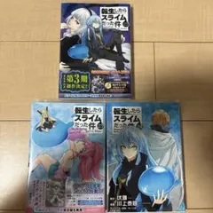 2026年最新】転スラ24巻の人気アイテム - メルカリ