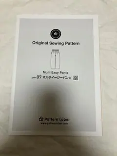 パターンレーベル　pm07 マルチイージーパンツ　型紙