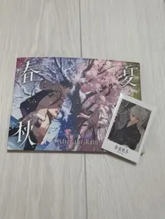 After the Rain 春夏秋冬 CD チェキ付き
