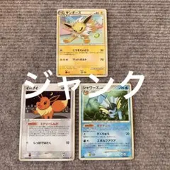 ポケモンカード ブイズのみ 計3枚セット ジャンク イーブイなど