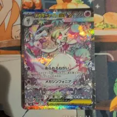 2025年最新】サーナイトex SARの人気アイテム - メルカリ