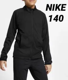 ナイキ YTH DRI-FIT アカデミー K2 トラック スーツ 新品 140