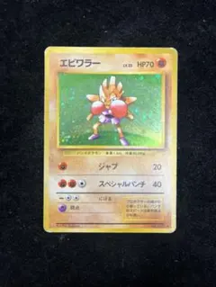 2026年最新】エビワラーの人気アイテム - メルカリ