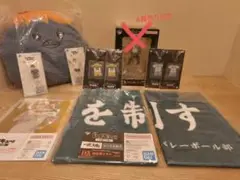 ハイキュー1番くじセット