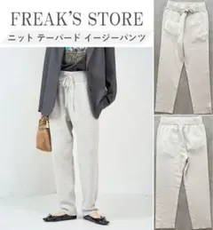 ニットジョガーパンツ